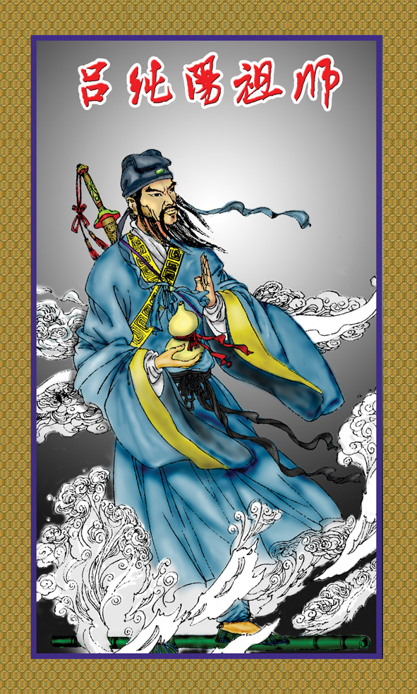 人物吕祖天尊像居家装饰画