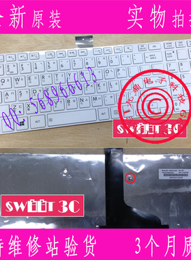 东芝C850 C870 L850 L855 L850-T01R 黑色 白色 繁体中文键盘