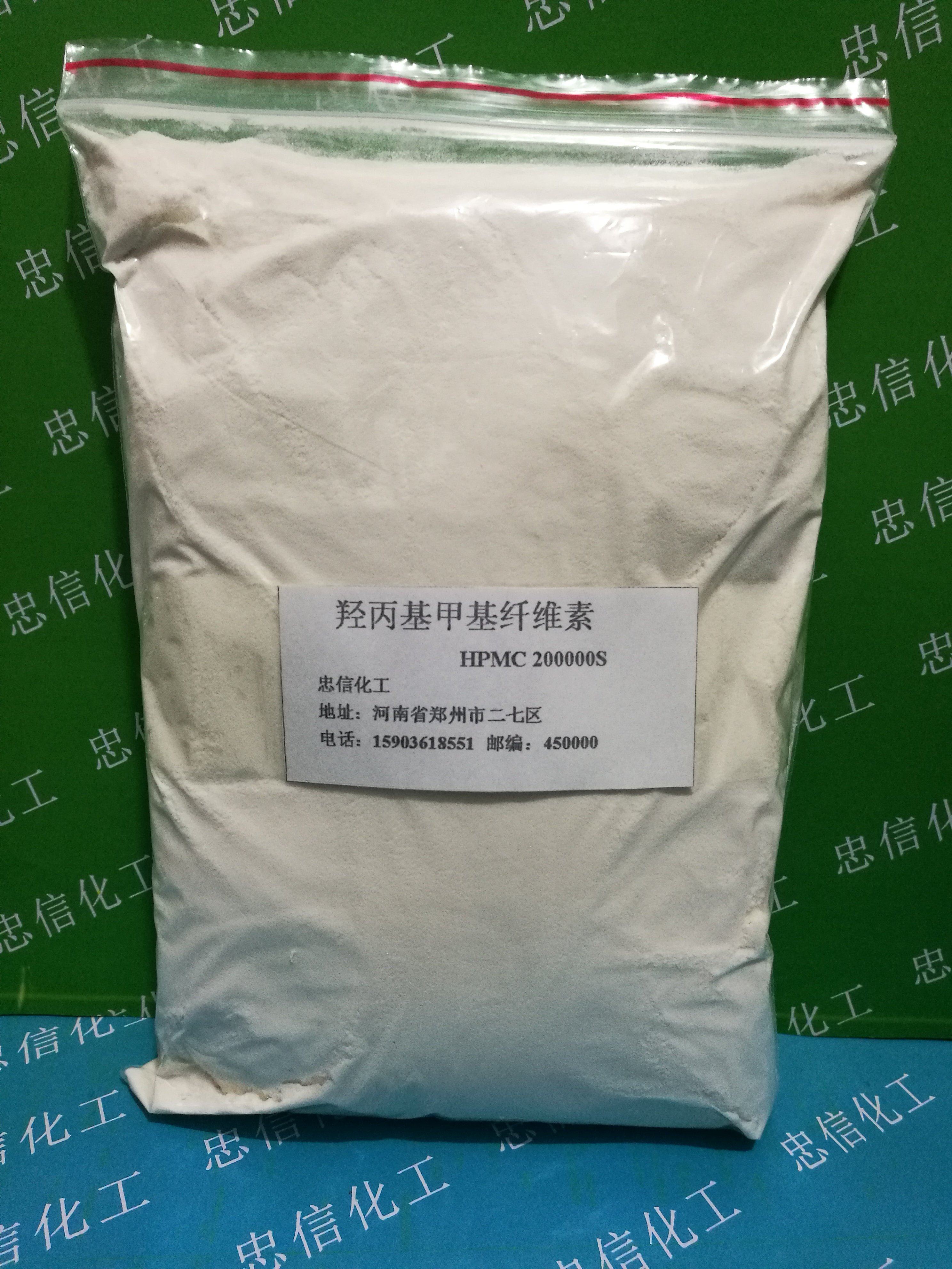 羟丙基甲纤维素hpmc20万速溶款洗衣液洗洁精增稠剂1000克包邮