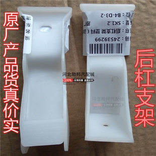 乐驰/雪佛兰SPARK 后保险杠安装支架 宝骏乐驰后杠支架 后杠吊耳