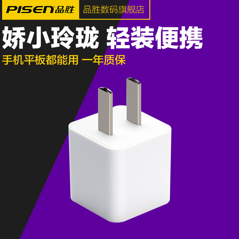 chargeur PISEN - Ref 1299268 Image 1