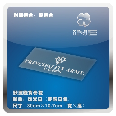 高达吉恩军3M电动车贴汽车贴纸