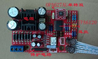 other其他 543162101661乐明 DAC 解码器 TPA6120A 耳放模块 超高