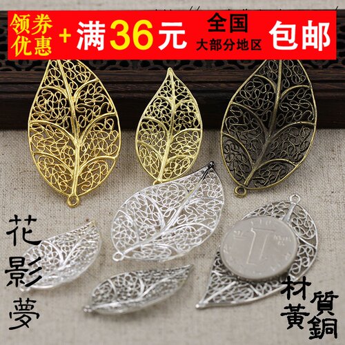 古风步摇发簪黄铜挂坠饰品材料