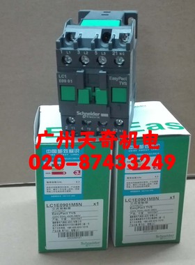正品全新Schneider施耐德交流接触器 LC1E0910M5N  LC1E0901M5N