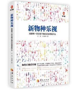 新物种乐视：如果有一天它倒下我们还会想起什么企业战略经营管理学培训书籍 经济学