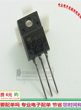 2SK1507场效应管TO-220F K1507 场效应管9A600V全新现货