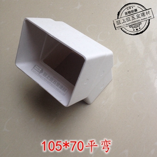 PVC 105*70方管平弯 弯头 方形塑料管 方管直接 管卡 管箍  侧弯