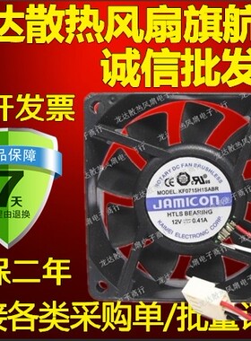 包邮热卖 全新原装KF0715H1SABR 7cm山特UPS C1K C2K C3K散热风扇