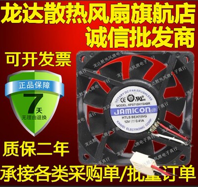 包邮热卖 全新原装KF0715H1SABR 7cm山特UPS C1K C2K C3K散热风扇
