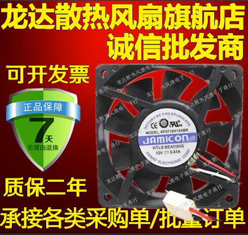包邮热卖 全新原装KF0715H1SABR 7cm山特UPS C1K C2K C3K散热风扇