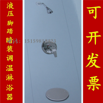 液压脚踏暗装调温沐浴器 PPR入墙式脚踏沐浴花洒套装淋浴花洒套装