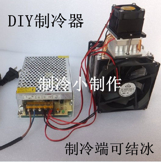 半导体制冷片diy冰箱全套制冷器组件冷却装备普通箱改半导体冰箱