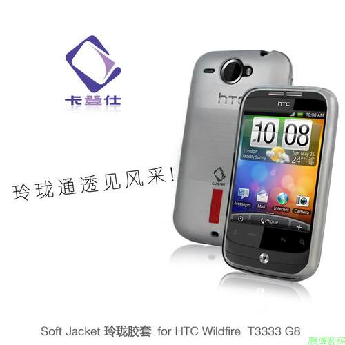 正品卡登仕 HTC Wildfire 野火A3333 A3366 G8硅胶清水保护套 膜