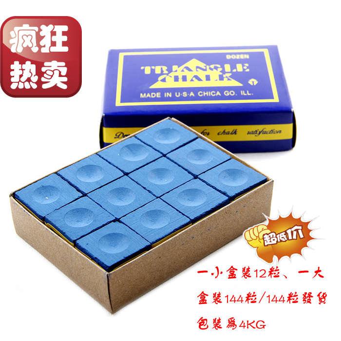 台球巧粉 巧克粉 桌球杆头粉 台球枪粉擦粉 桌球杆巧克粉台球配件