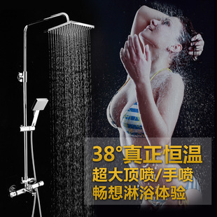 反方向恒温浴缸龙头太阳能自动调温混水阀花洒套装/SMA四代阀芯