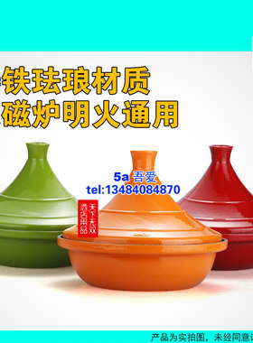 新品彩色铸铁珐琅塔吉锅铸铁锅搪瓷锅铁盖电磁炉炖锅汤锅保温极好