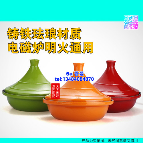 新品彩色珐琅铁盖保温塔吉锅