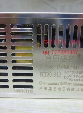 合田盛名超薄开关电源HT20-312参数AC220转DC3.3V2A12V1A全新原装