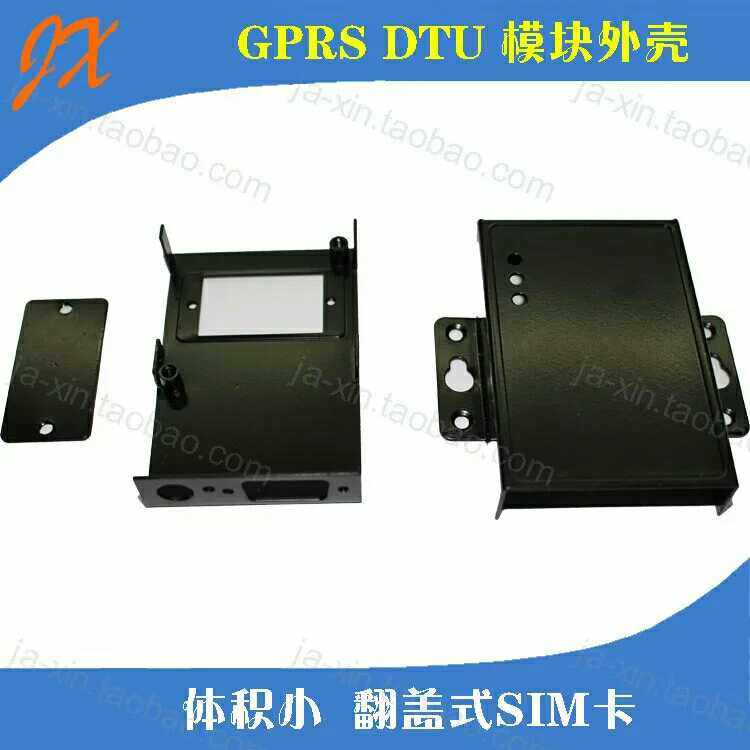 厂家直销gprs-dtu外壳无线传输机壳串口服务器壳