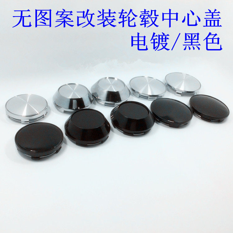 素面尺寸齐全银色黑色盖光面轮盖