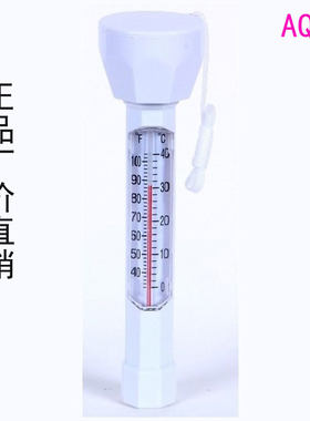 浮水高精准锦鲤鱼池温度计