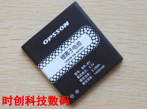 适用于 超聚源 欧博信 IDO5311 优赛US15 BR-9Y 手机电池 充电器