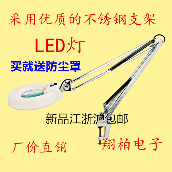 翔柏LED夹式放大镜维修珠宝桌面支架阅读古玩鉴定20X青玻XB-86AY