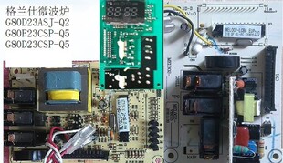 G80D23ASJ 格兰仕微波炉电脑控制主板源MEL002