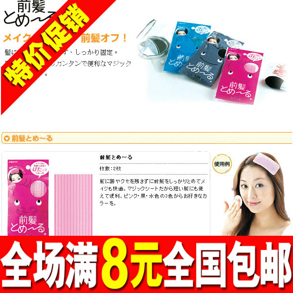 Accessoire coiffure en autre - Ref 1205481 Image 1