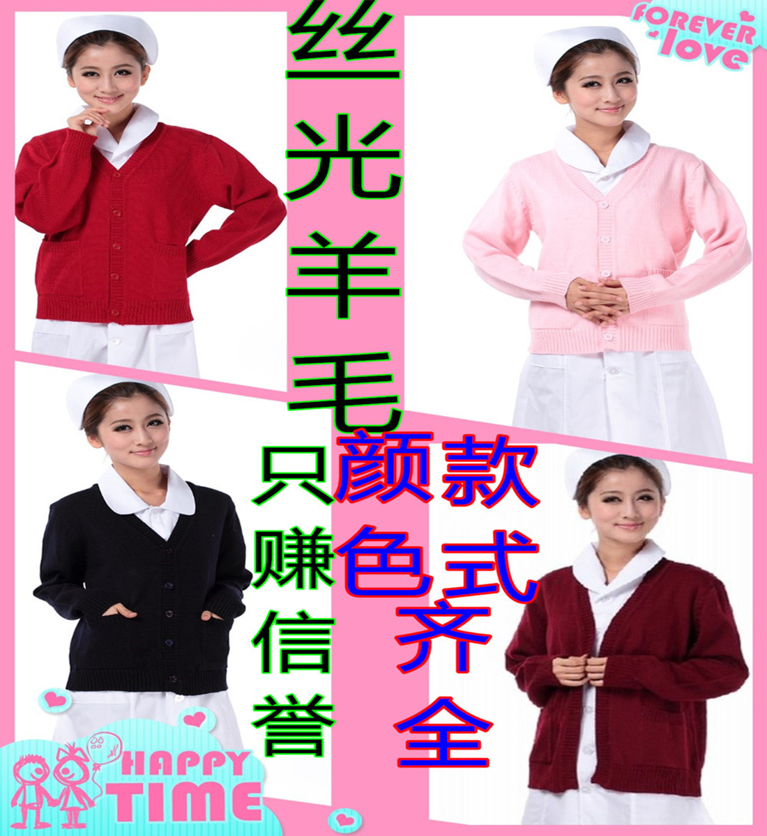 南丁格尔丝光羊毛针织开衫包邮