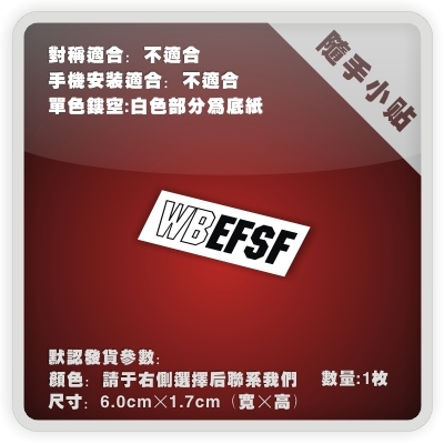 高达EFSF联邦3M电脑行李箱汽车贴