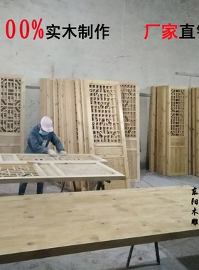 中式装修屏风东阳木雕仿古门窗