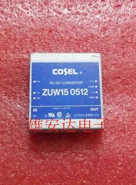 ZUW15 0512 ZUW150512 COSEL隔离电源   全新原装