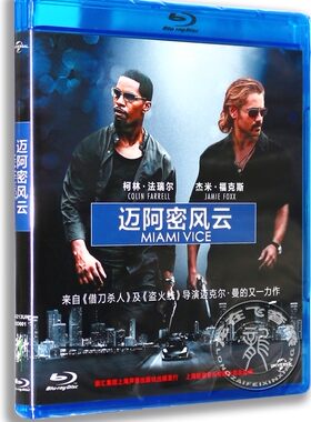 正版电影 迈阿密风云 高清蓝光BD50 杰米·福克斯 科林·法瑞尔