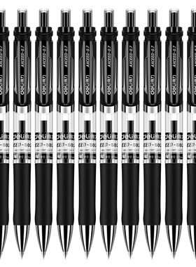 得力S02黑色笔芯按动中性笔学习办公用品0.7mm中性水笔签字笔盒装