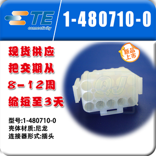 千金供应TE连接器1 0线对线连接快速交货接插件现货 480710