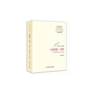 范畴篇笺释——以晚期希腊评注为线索