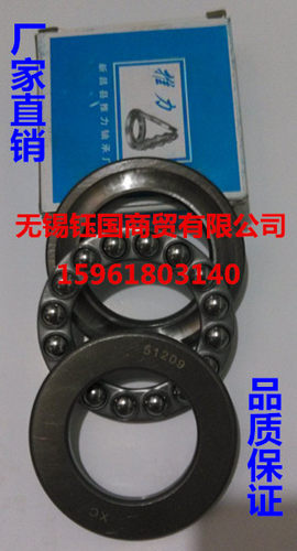 轴承 新昌平面推力球轴承51230 51232 51234 51236 51238 51240