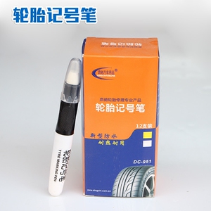 。鼎驰补胎记号笔 防水耐高温汽车轮胎标记笔白色大蜡笔 补胎工具