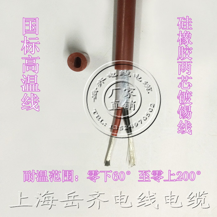 高柔超软硅橡胶线 YGC2*6平方耐高温线 2芯X6平方 镀锡耐温电线