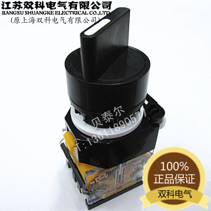 【上海双科电气】LAY50-22B-11X/20XS系列 Φ22 短柄旋钮开关