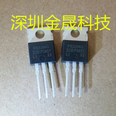 IRFB3306PBF TO-220 50只/管 货源稳定 长期现货