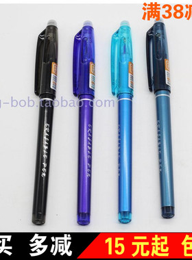 晨光文具  热可擦中性笔AKP18217全针管0.5 可擦水笔带橡皮拔帽款