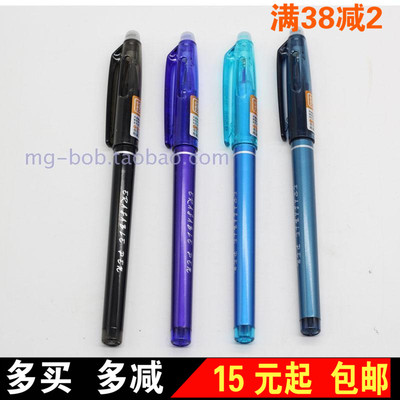 全针管中性笔可擦水笔晨光拔帽