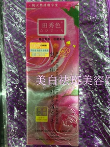 正品香港田秀色超凡嫩白美颜草洁容素120g适合要媚白人士洗面奶