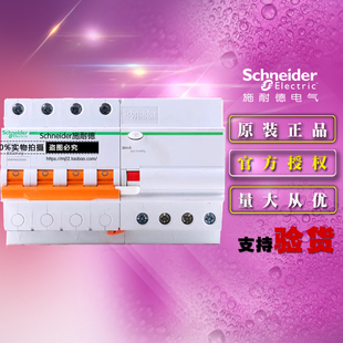 原装正品施耐德空气开关EA9RN4C3230CA漏电保护断路器4P C32A