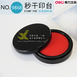 办公用品 得力9868快干防水印台/Ф70mm印台 红色秒快快干印台