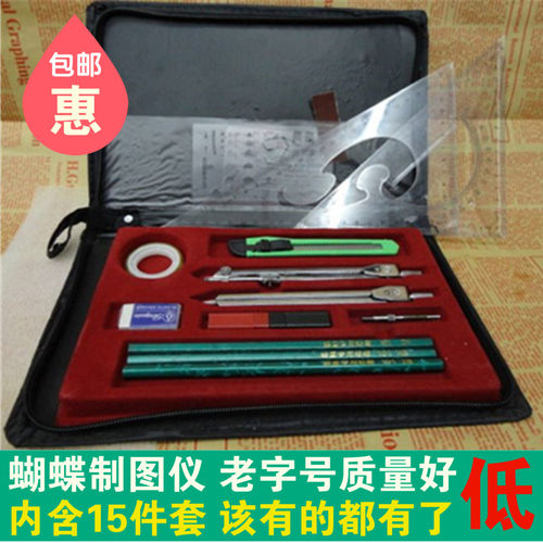 包邮制图工具套装机械工程院校学生绘图制图工具圆规仪器套装批发