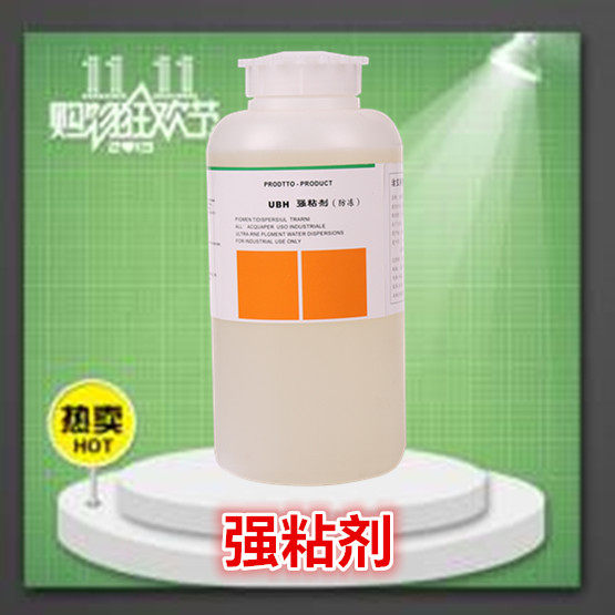 PI JIN BAO洁宝强粘剂1KG ubh 皮革上色保养护理 粘性强 防冻